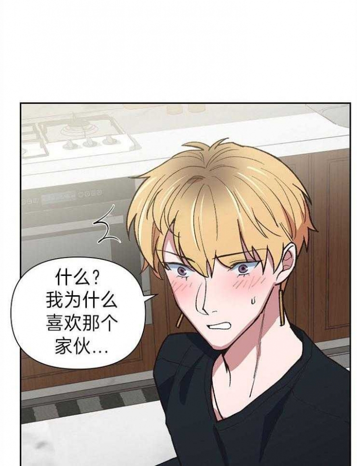 《为祖上鼓掌》第47话 第28页