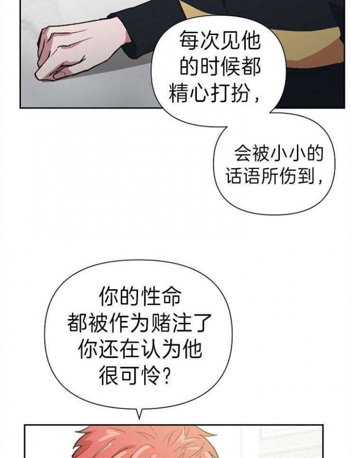 《为祖上鼓掌》第47话 第29页