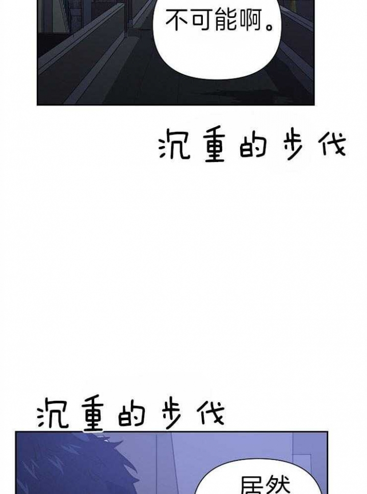 《为祖上鼓掌》第47话 第2页