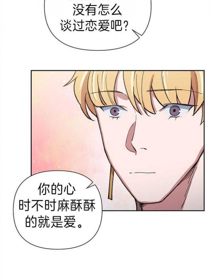 《为祖上鼓掌》第47话 第31页