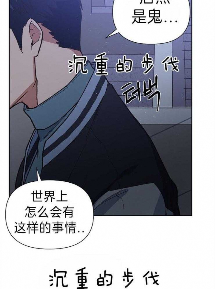 《为祖上鼓掌》第47话 第3页
