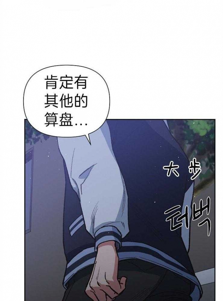 《为祖上鼓掌》第47话 第4页