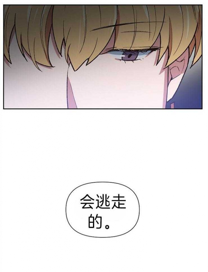 《为祖上鼓掌》第46话 第10页