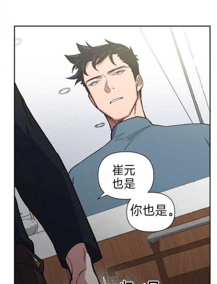 《为祖上鼓掌》第46话 第11页