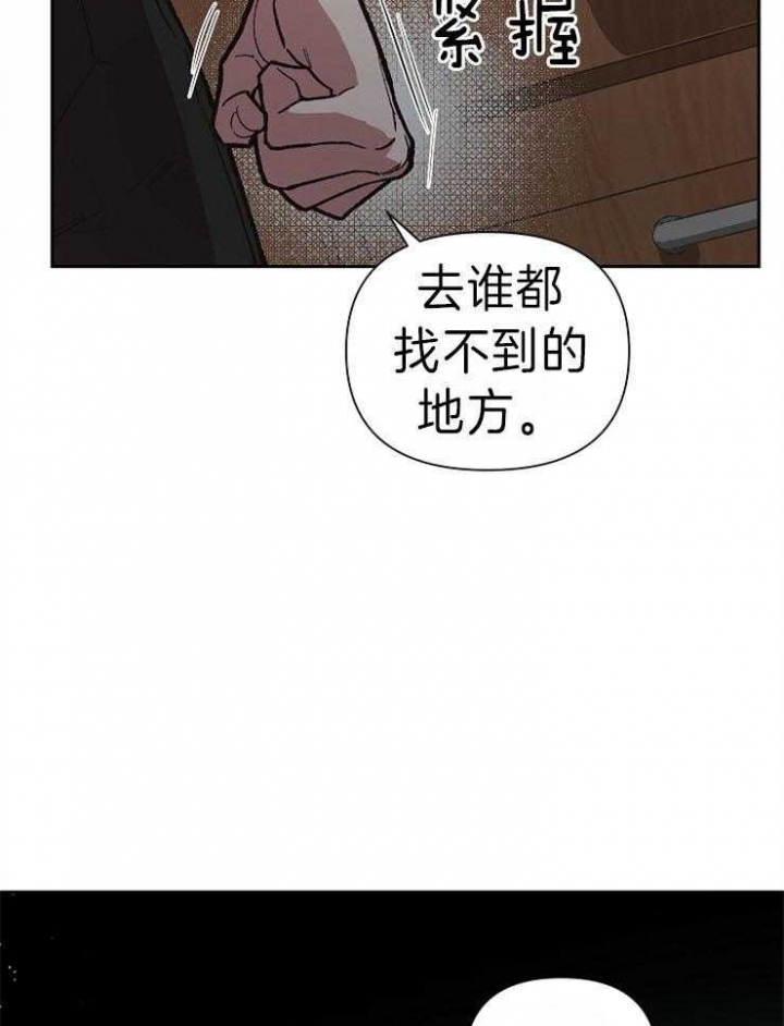 《为祖上鼓掌》第46话 第12页