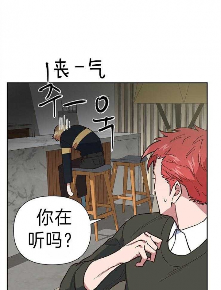 《为祖上鼓掌》第46话 第18页