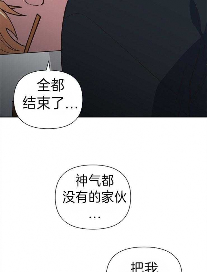 《为祖上鼓掌》第46话 第20页