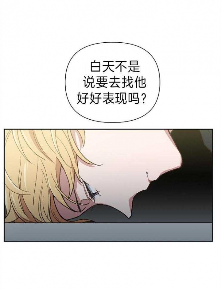 《为祖上鼓掌》第46话 第22页