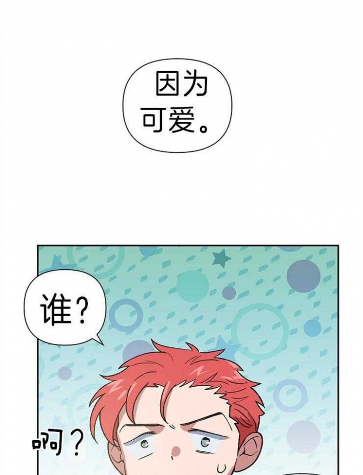 《为祖上鼓掌》第46话 第23页