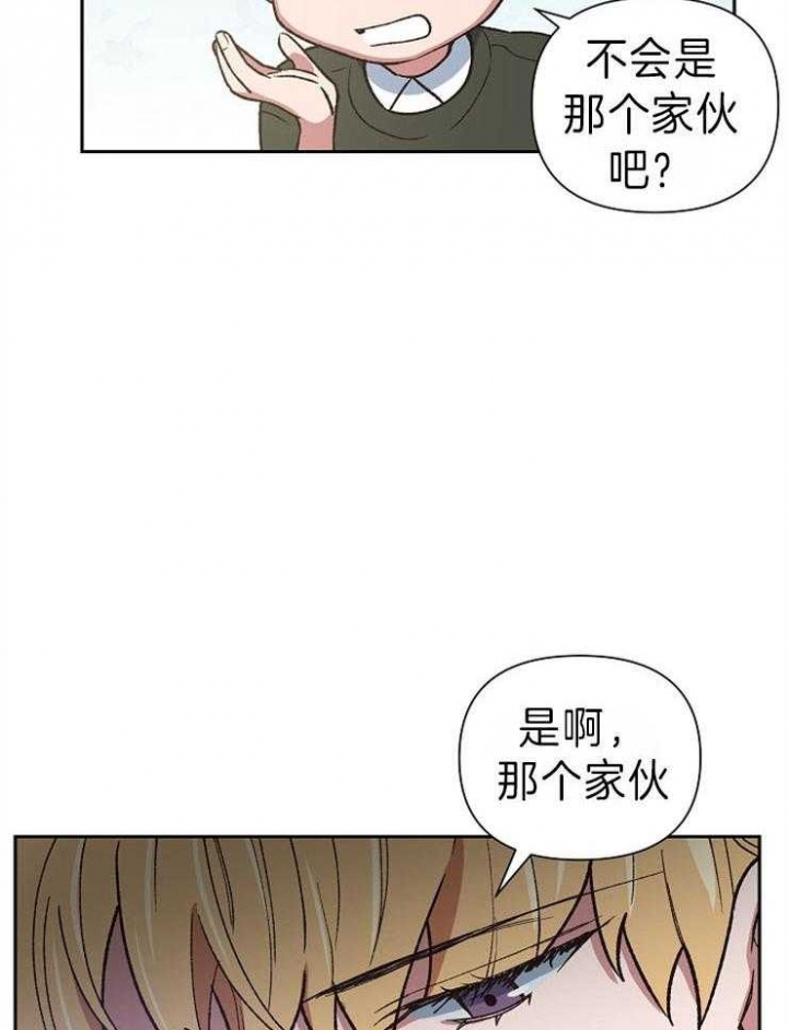 《为祖上鼓掌》第46话 第24页