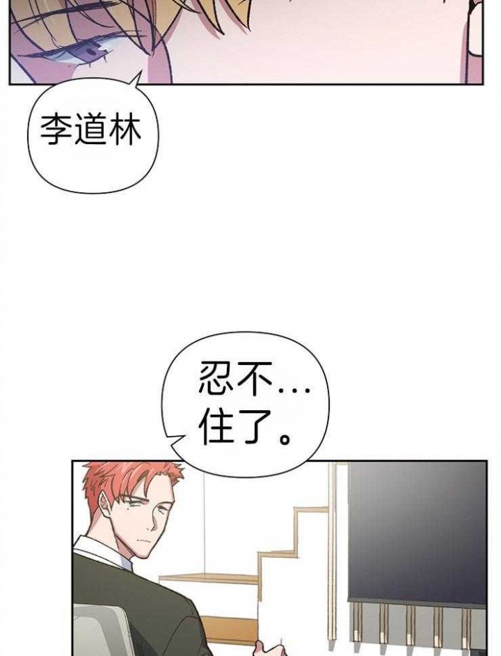 《为祖上鼓掌》第46话 第25页