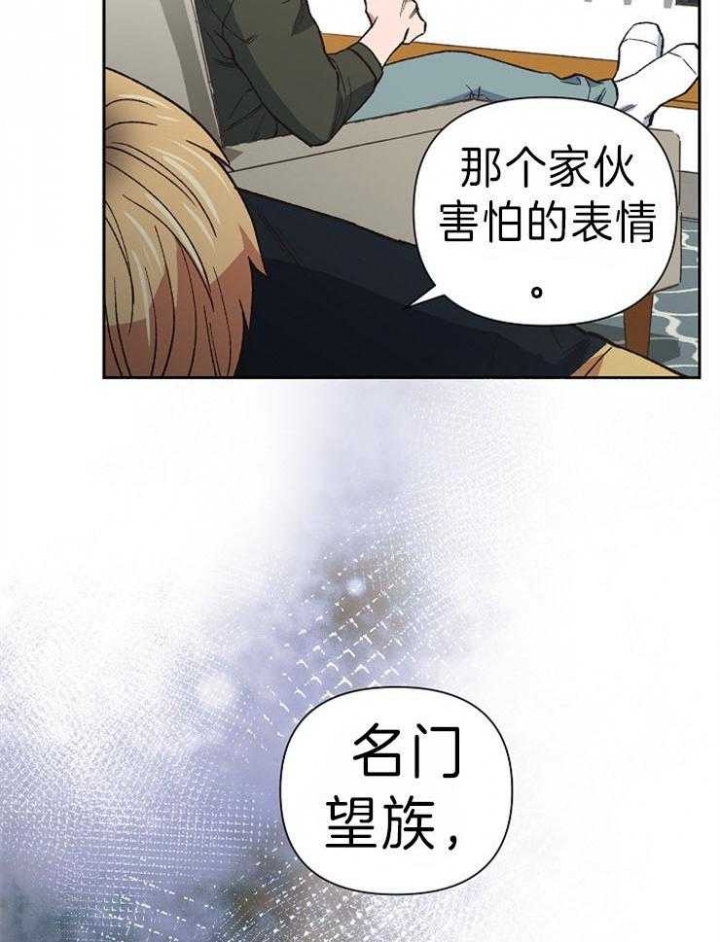 《为祖上鼓掌》第46话 第26页