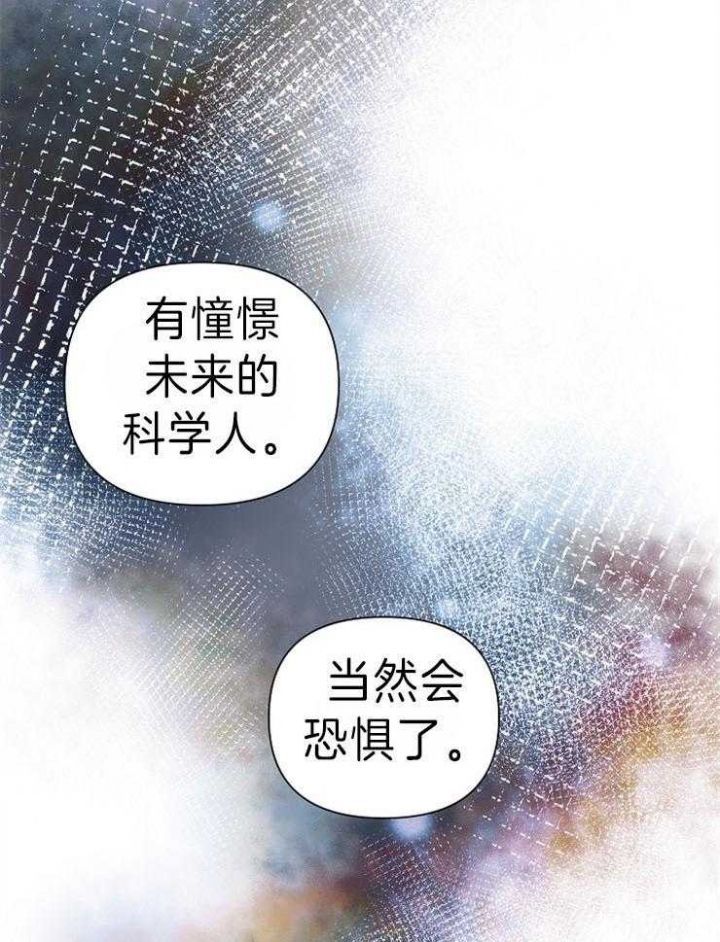《为祖上鼓掌》第46话 第27页