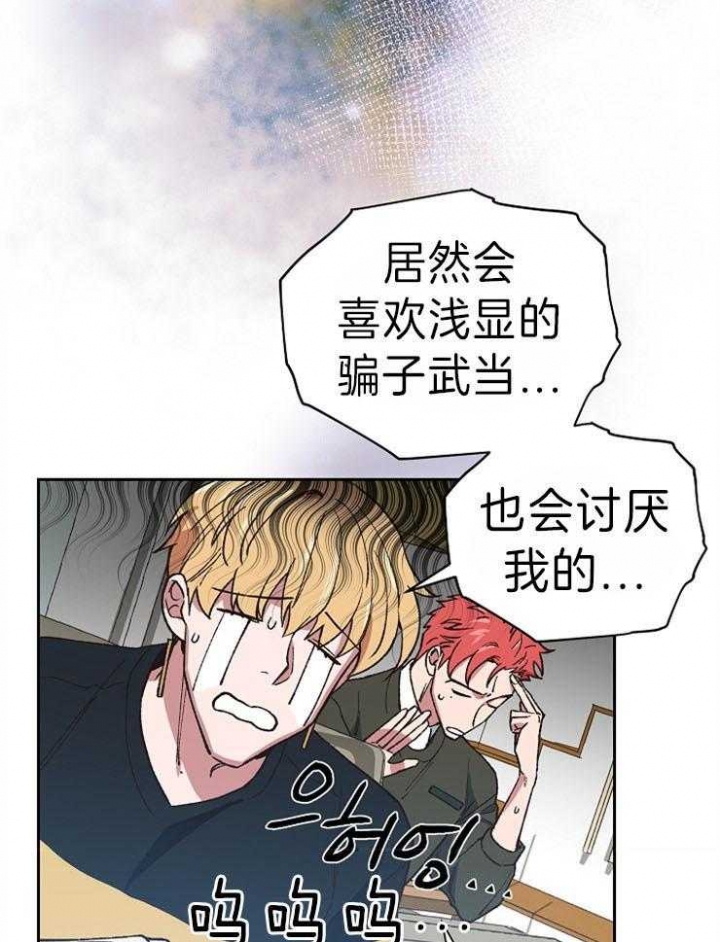 《为祖上鼓掌》第46话 第28页