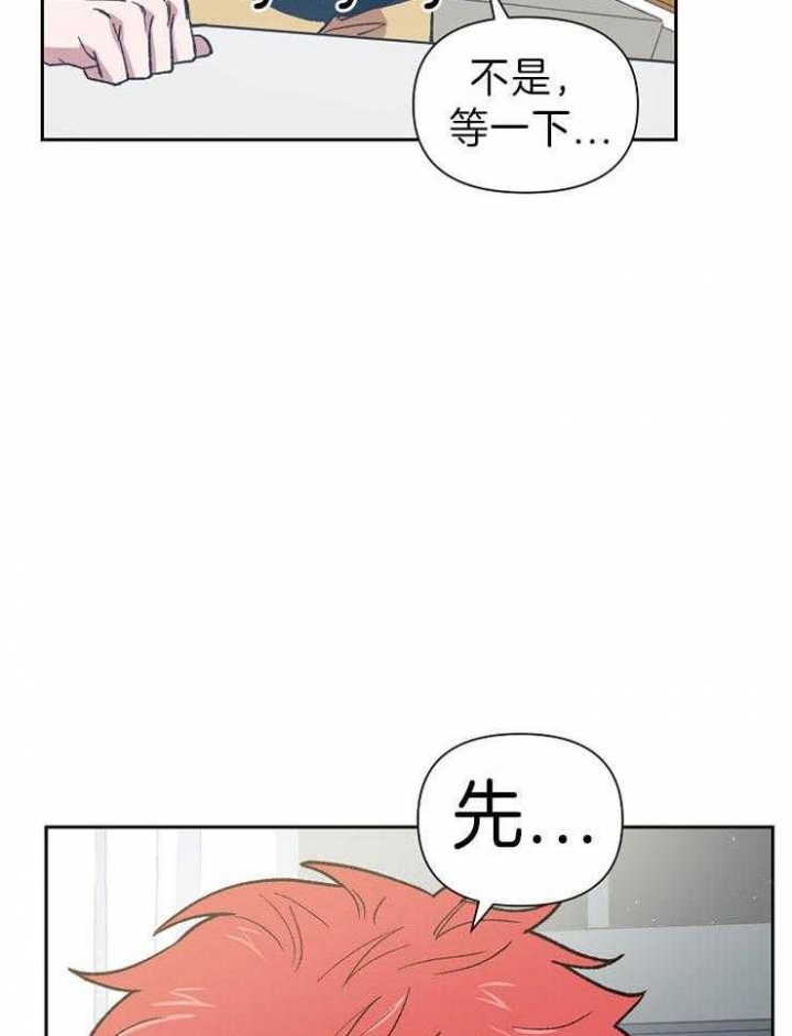 《为祖上鼓掌》第46话 第29页