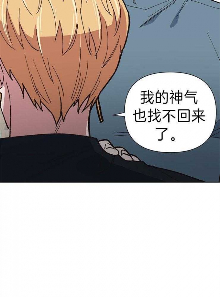 《为祖上鼓掌》第46话 第2页