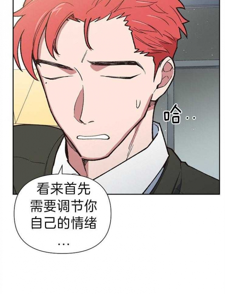 《为祖上鼓掌》第46话 第30页