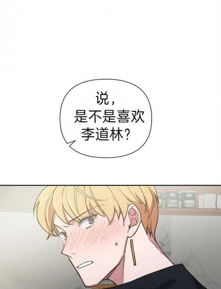 《为祖上鼓掌》第46话 第31页