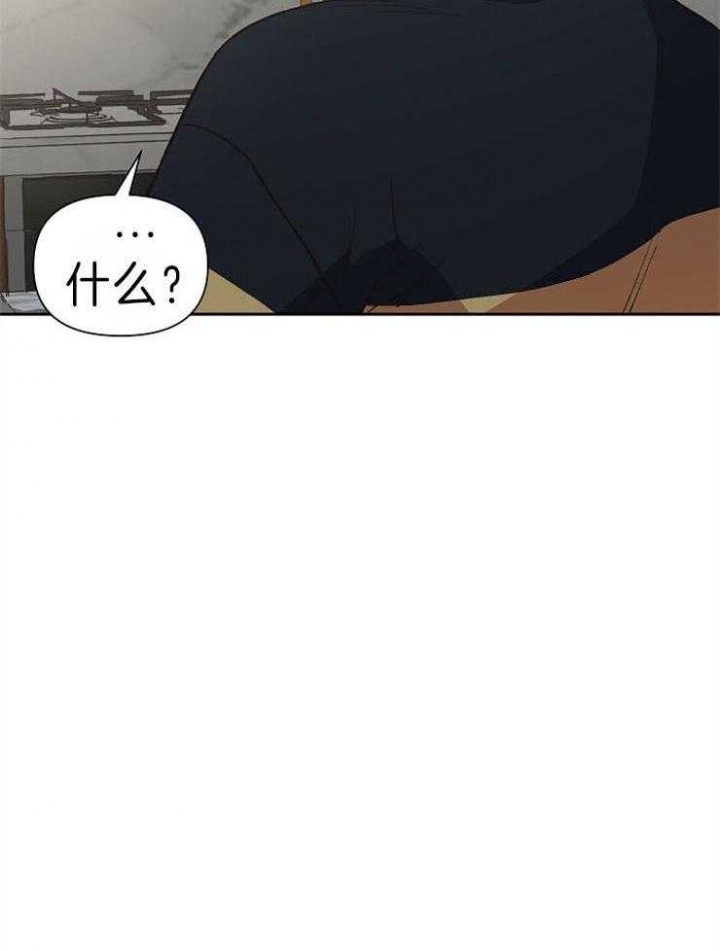 《为祖上鼓掌》第46话 第32页