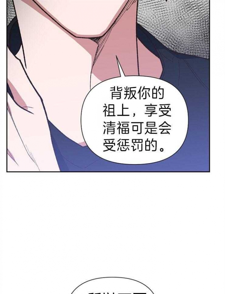 《为祖上鼓掌》第46话 第4页