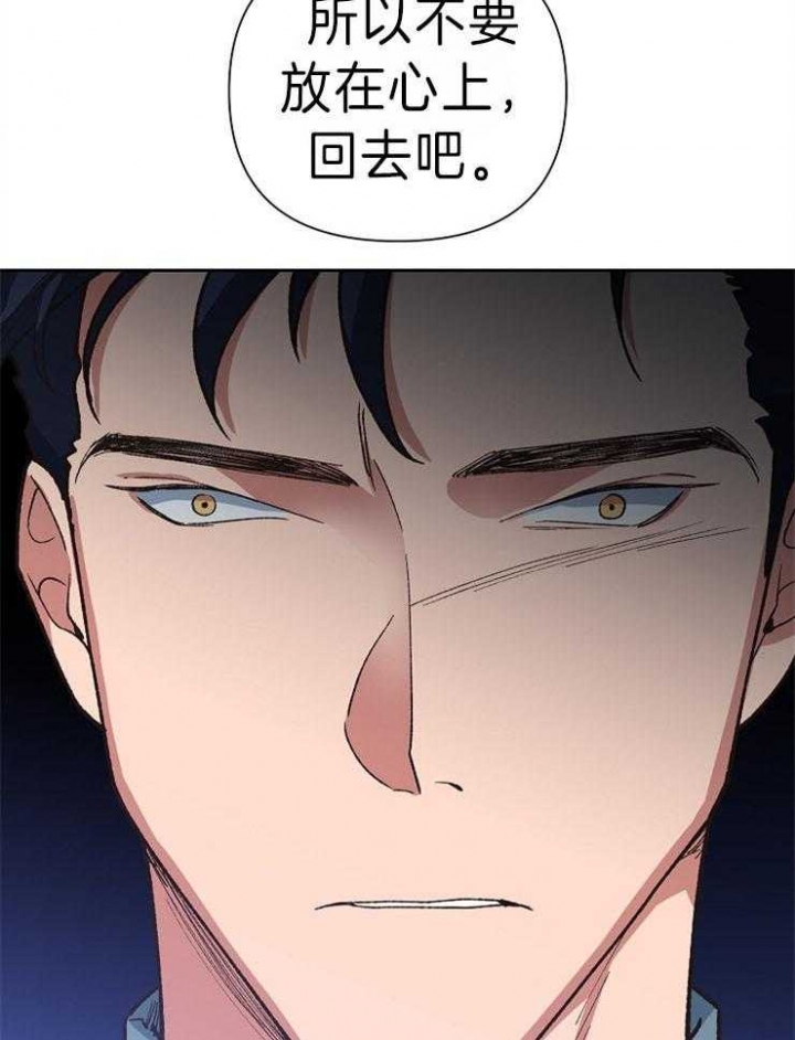 《为祖上鼓掌》第46话 第5页