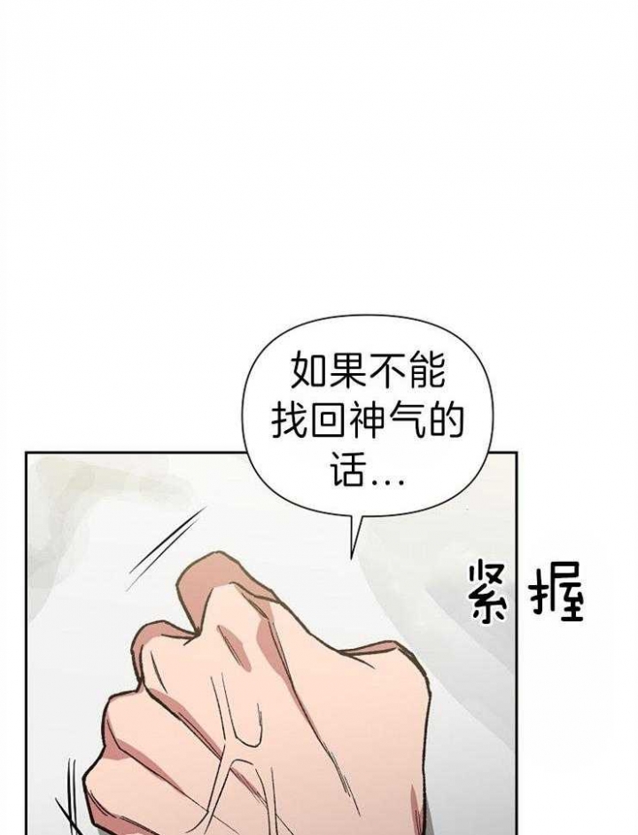 《为祖上鼓掌》第46话 第8页
