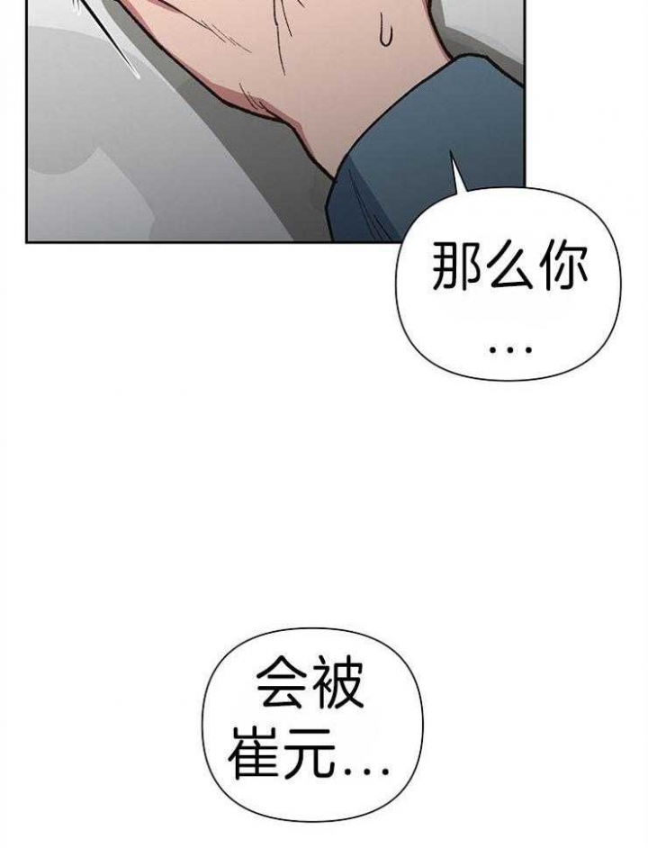 《为祖上鼓掌》第46话 第9页