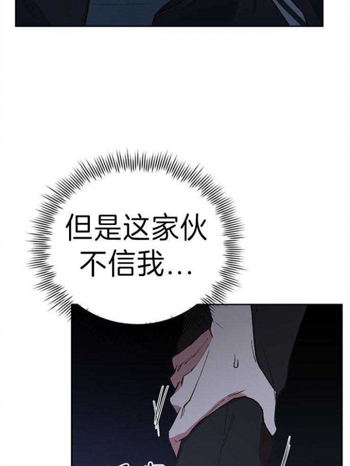 《为祖上鼓掌》第48话 第12页