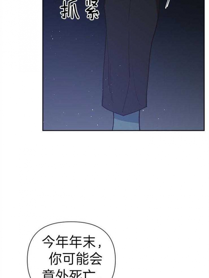 《为祖上鼓掌》第48话 第13页