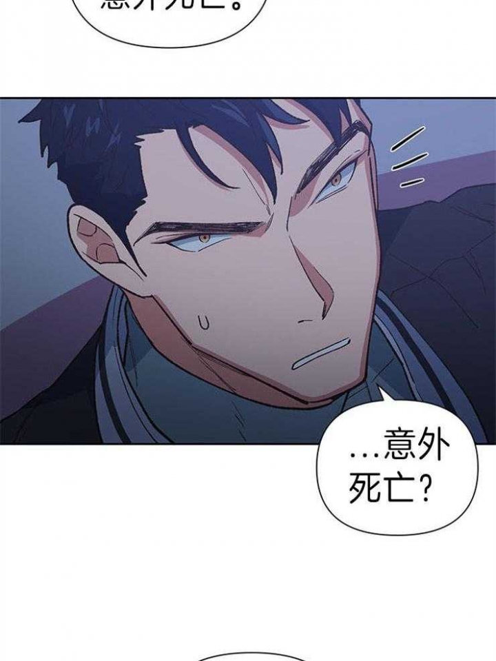 《为祖上鼓掌》第48话 第14页