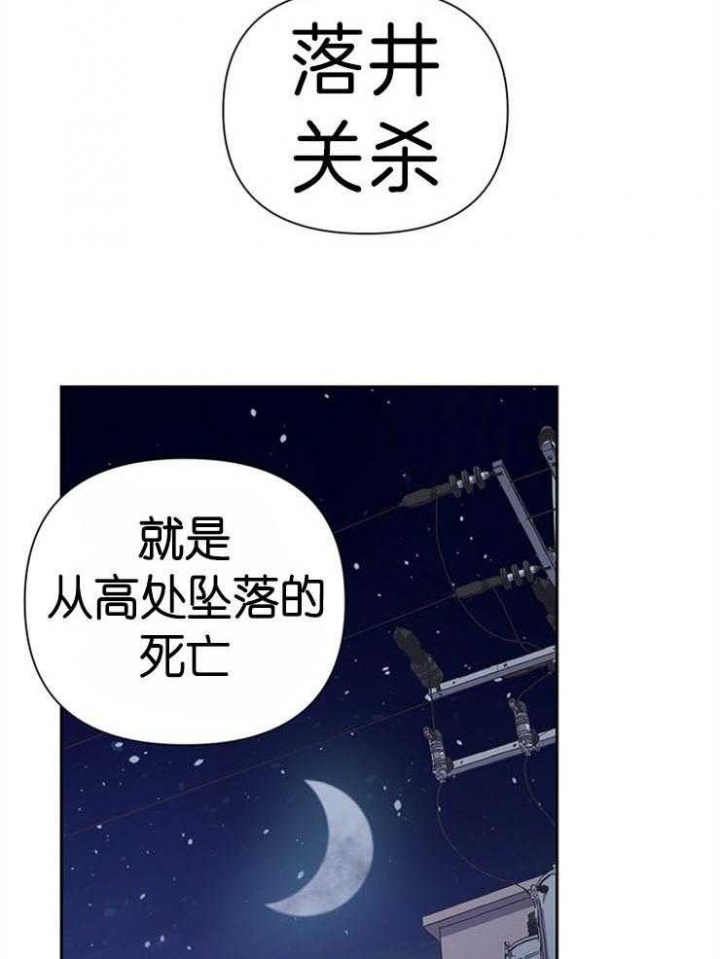 《为祖上鼓掌》第48话 第15页