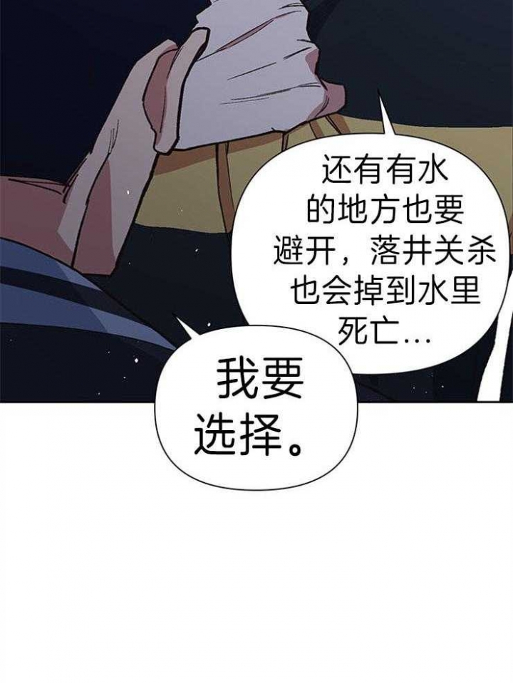 《为祖上鼓掌》第48话 第18页