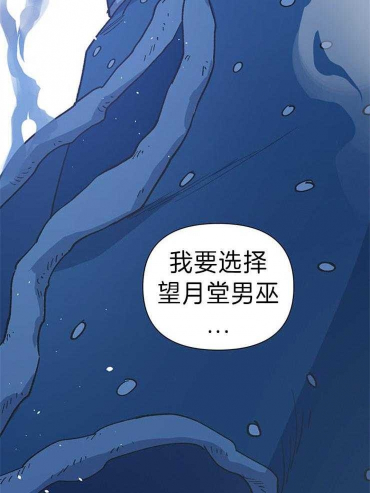 《为祖上鼓掌》第48话 第26页