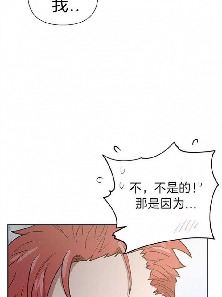 《为祖上鼓掌》第48话 第2页