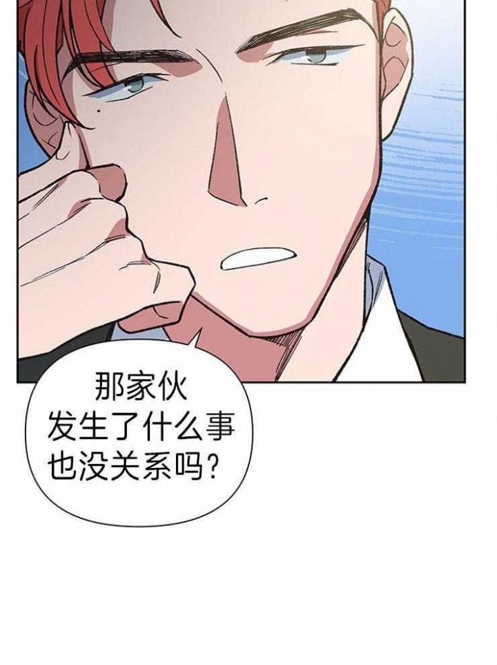 《为祖上鼓掌》第48话 第3页
