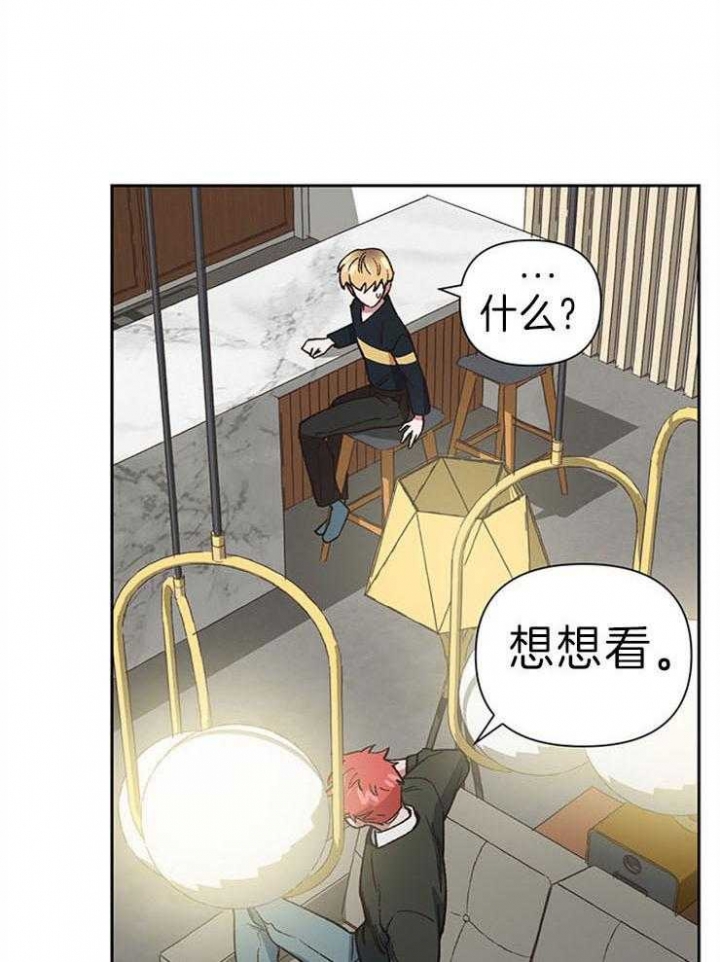 《为祖上鼓掌》第48话 第4页