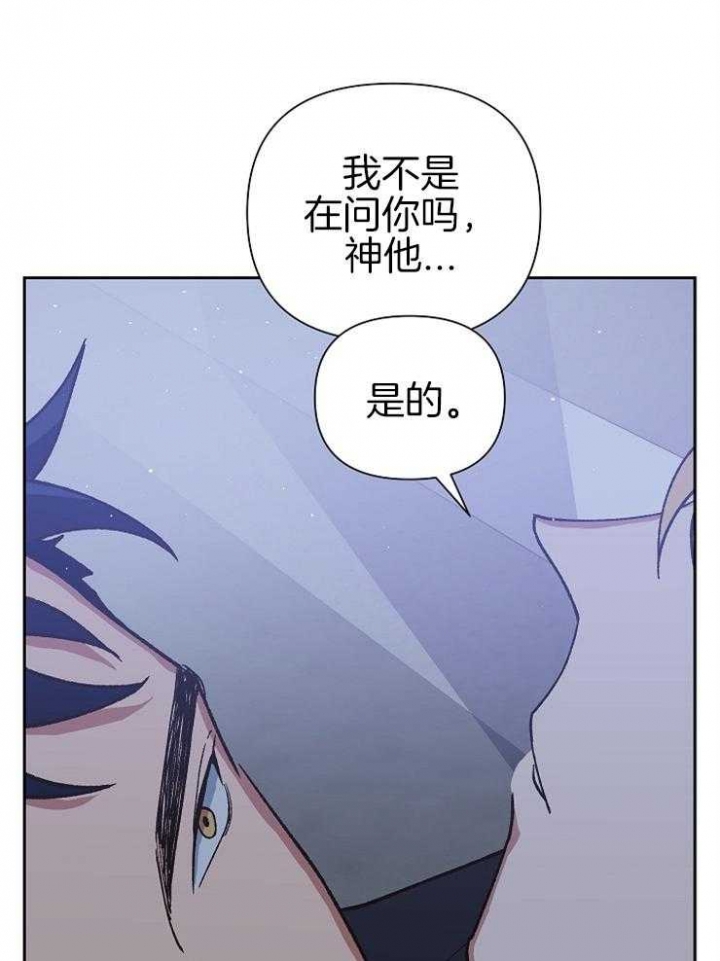 《为祖上鼓掌》第49话 第11页