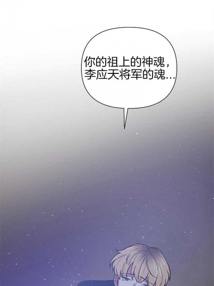《为祖上鼓掌》第49话 第13页