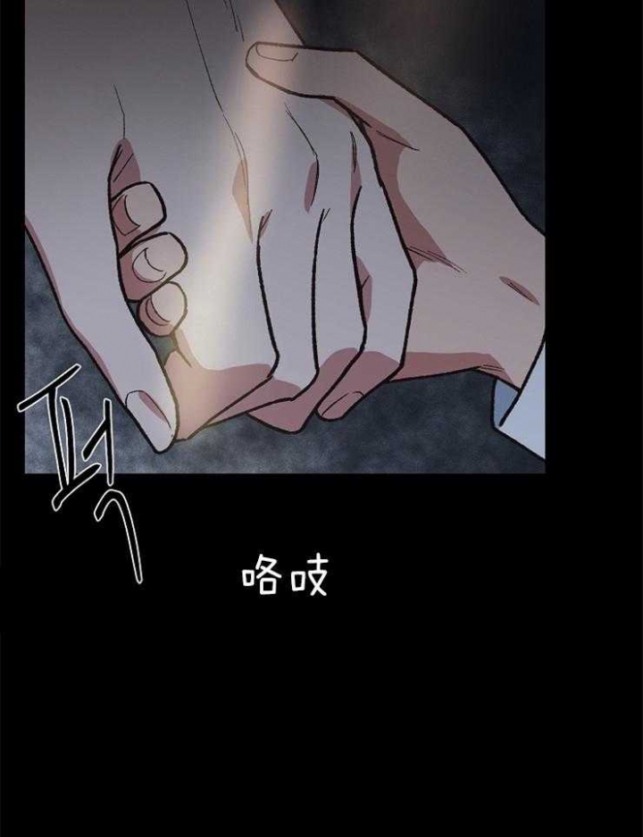 《为祖上鼓掌》第49话 第20页