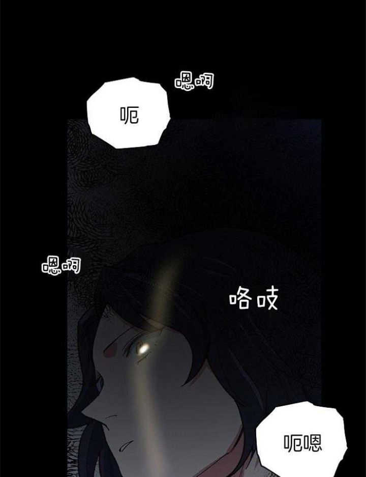 《为祖上鼓掌》第49话 第21页