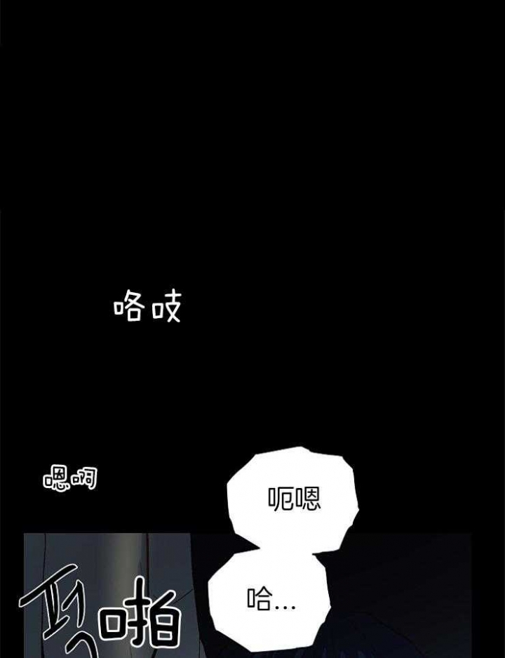 《为祖上鼓掌》第49话 第23页