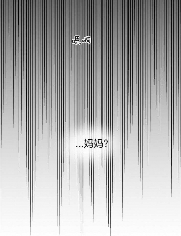 《为祖上鼓掌》第49话 第25页