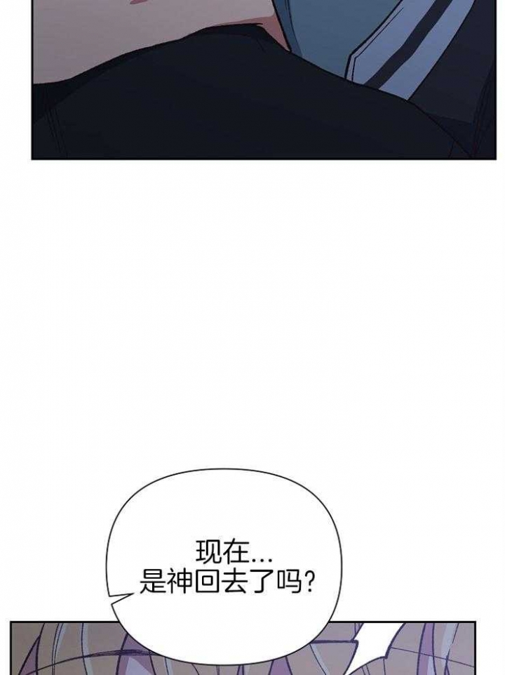 《为祖上鼓掌》第49话 第3页