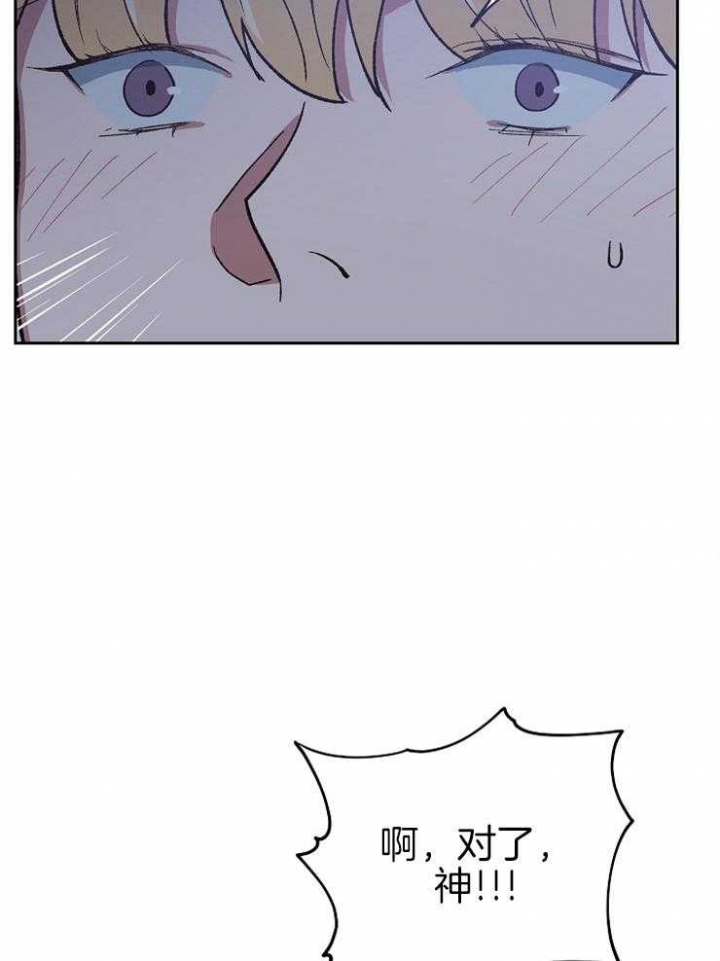 《为祖上鼓掌》第49话 第4页