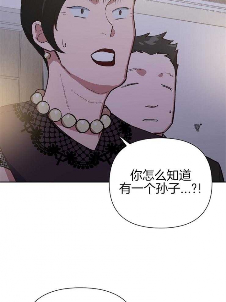 《为祖上鼓掌》第55话 第12页