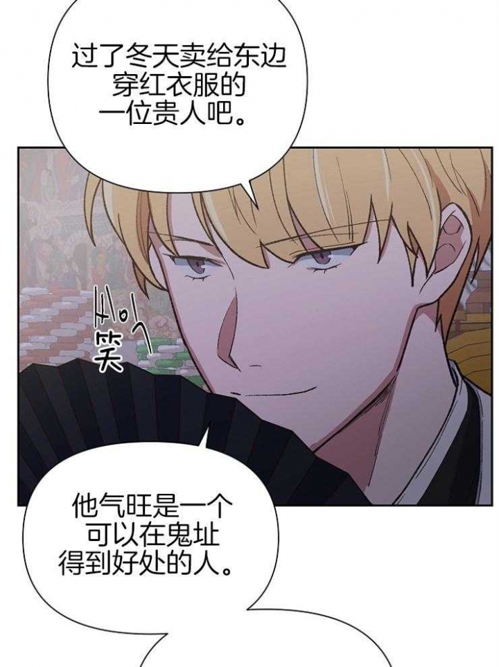《为祖上鼓掌》第55话 第13页