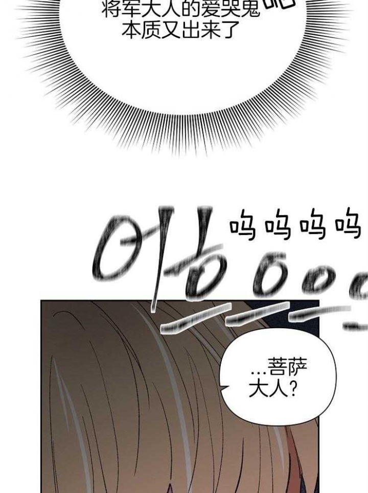 《为祖上鼓掌》第55话 第22页
