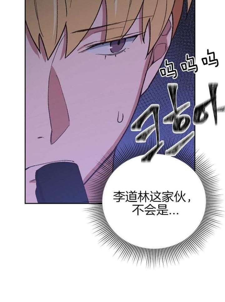 《为祖上鼓掌》第55话 第23页