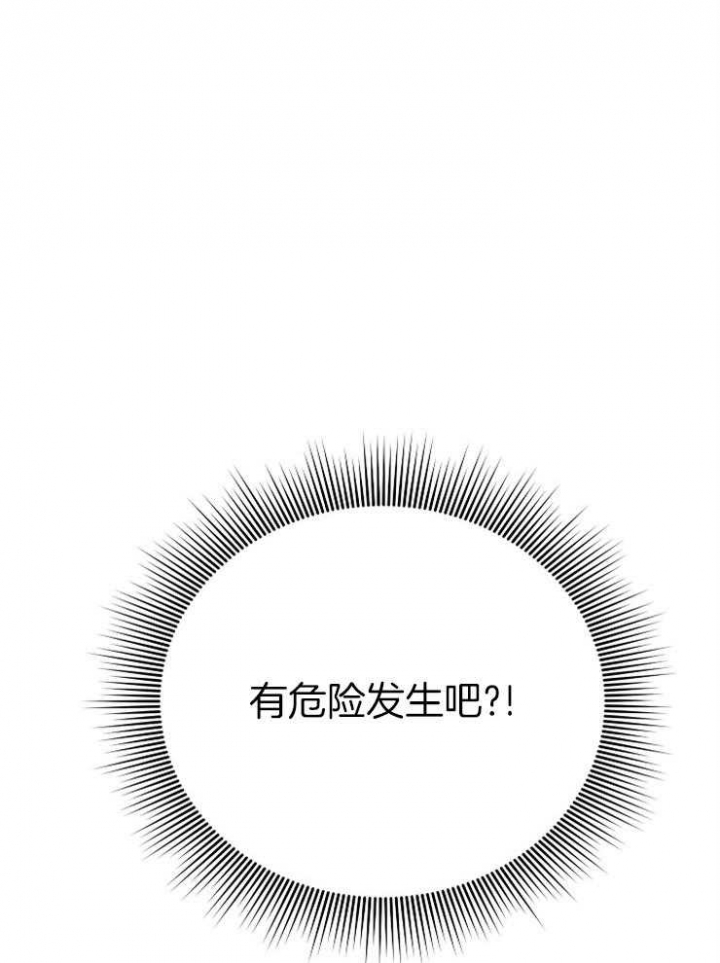 《为祖上鼓掌》第55话 第24页