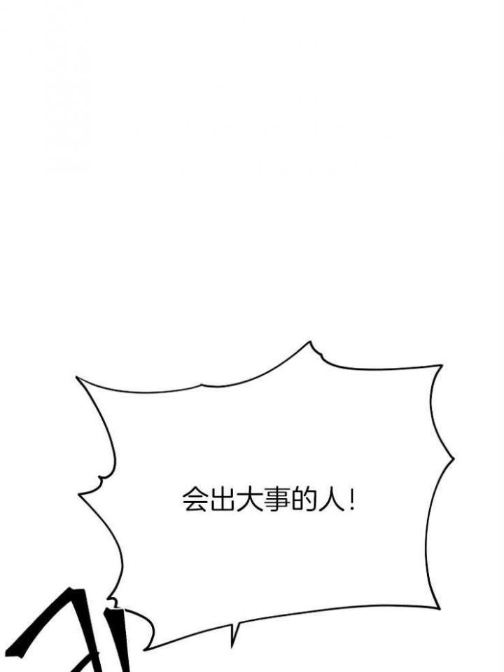 《为祖上鼓掌》第55话 第5页